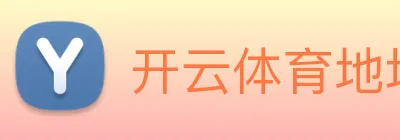 开云体育地址 Logo